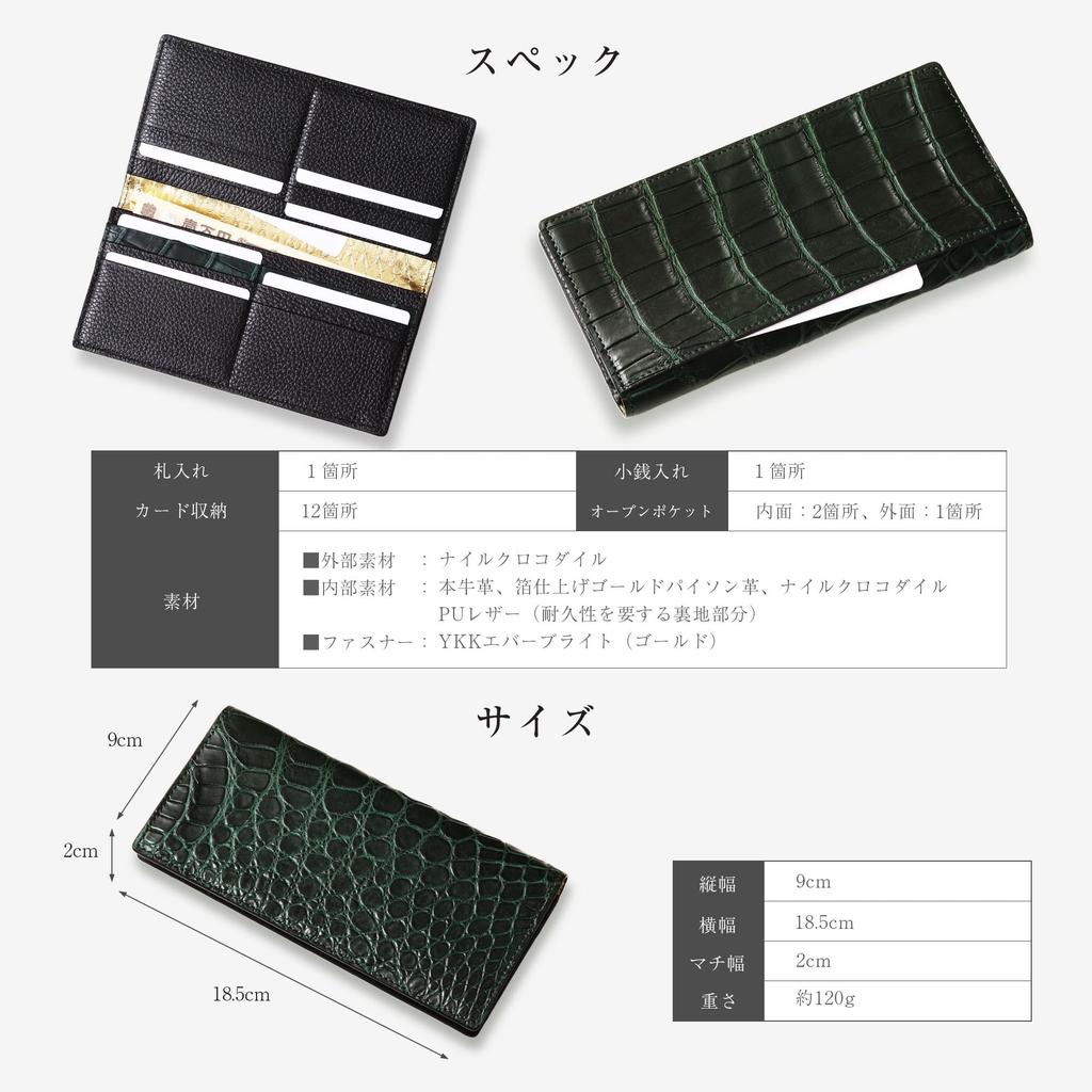 CLW Crocodile Leather Works Atlantis Green Crocodile Long Wallet (with Coin Purse) Made In Japan Men's Wallet Holds 1,000,000 Yen, Full Gusset,