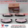 Jiangling Baodian Qingling TFR54 Landwind X6X8X9 Front & Rear Brake Pads/Shoes