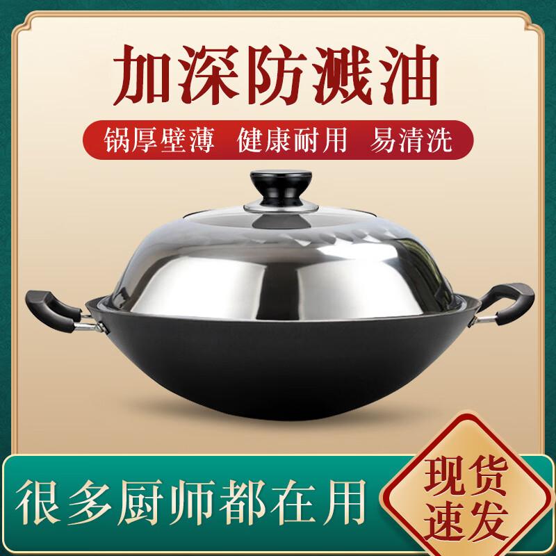 Zijin He s 34CM Flat Bottom Non-stick Iron Wok