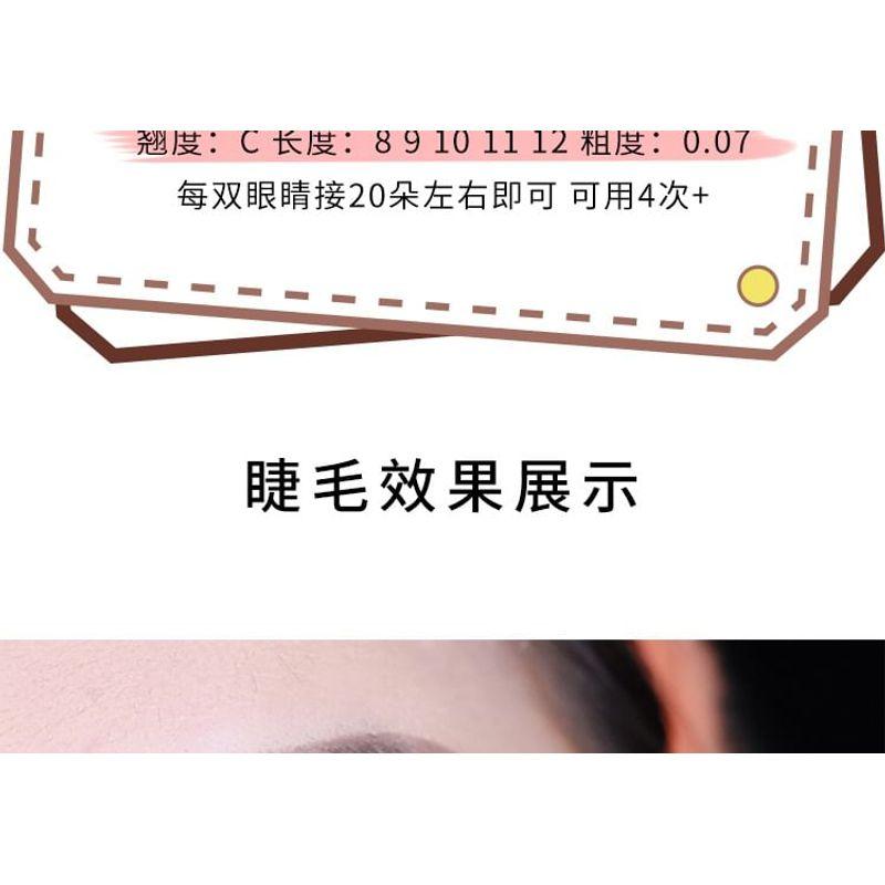 Aimo - Natural Crisscross Cluster False Eyelashes