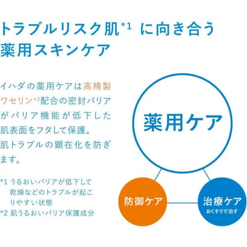 IHADA Medizinischer, klarer Balsam, aufhellend, für empfindliche Haut, nicht klebrig, für trockene, raue Haut, Akne, Flecken, hypoallergen, 18 g