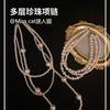 New retro glass pearl necklace multi-layer celebrity temperament hand-woven long necklace collarbone with court style