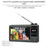 Portable Radio for Seniors, film media device, streaming audio Speaker, Card port 10.9cm 3B