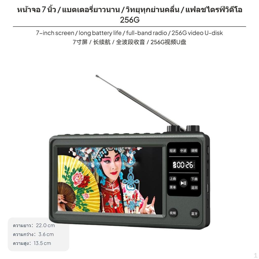 Portable Radio for Seniors, film media device, streaming audio Speaker, Card port 10.9cm 3B