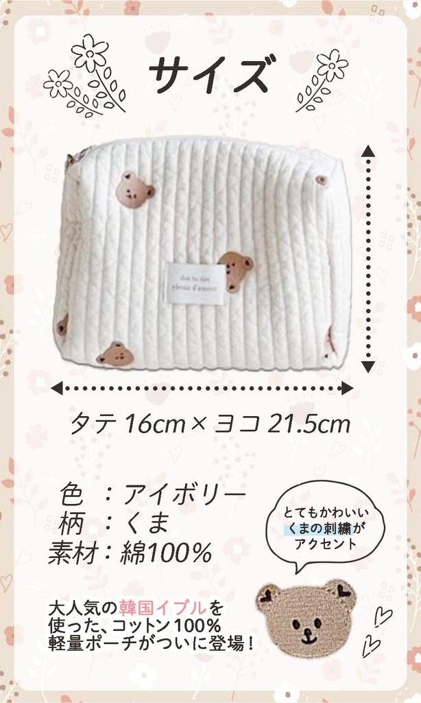 TraEn230 Baby Bottle Baby Bottle Baby Wipe Milk and Mug Pouch Pouch, Case, Bag, Case, Warmer, (Squirrel Pattern)
