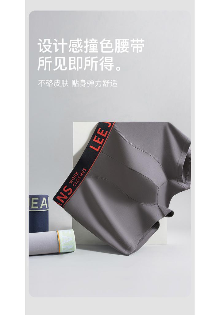 Lee 80S Zero Carbon Lanjing Modal Men's Traceless Underwear