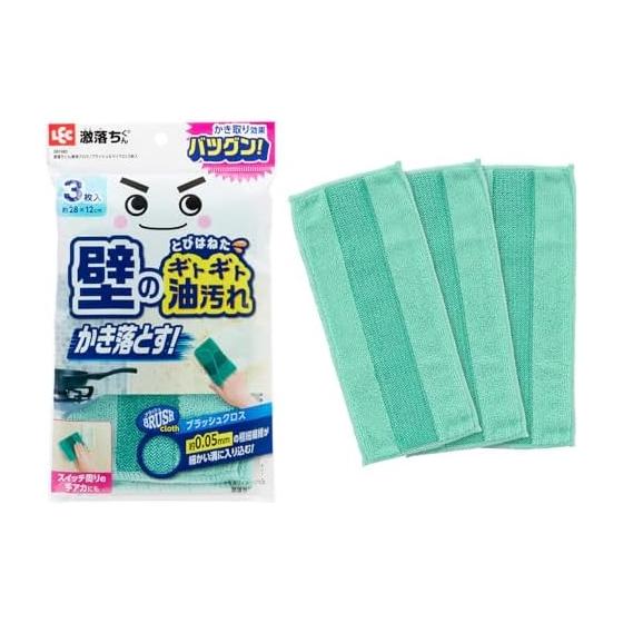 LEC Gekioki-kun Wall Cloth (3 pieces) Approx. 28 x 12cm/Removes splattered oil stains/0.05mm diameter brush fiber + microfiber/oil - Removes stains