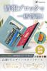 Passport Case with RFID Compact [fogman] Anti-Skimming Cover, Compatible, Cute, Neck-Hanging, Slim, Waterproof, (Brown)