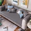 Summer Ice Silk Cool Pad Four Seasons Universal Sofa Cushion Modern Minimalist Living Room Comfortable Sofa Cover Slipcover