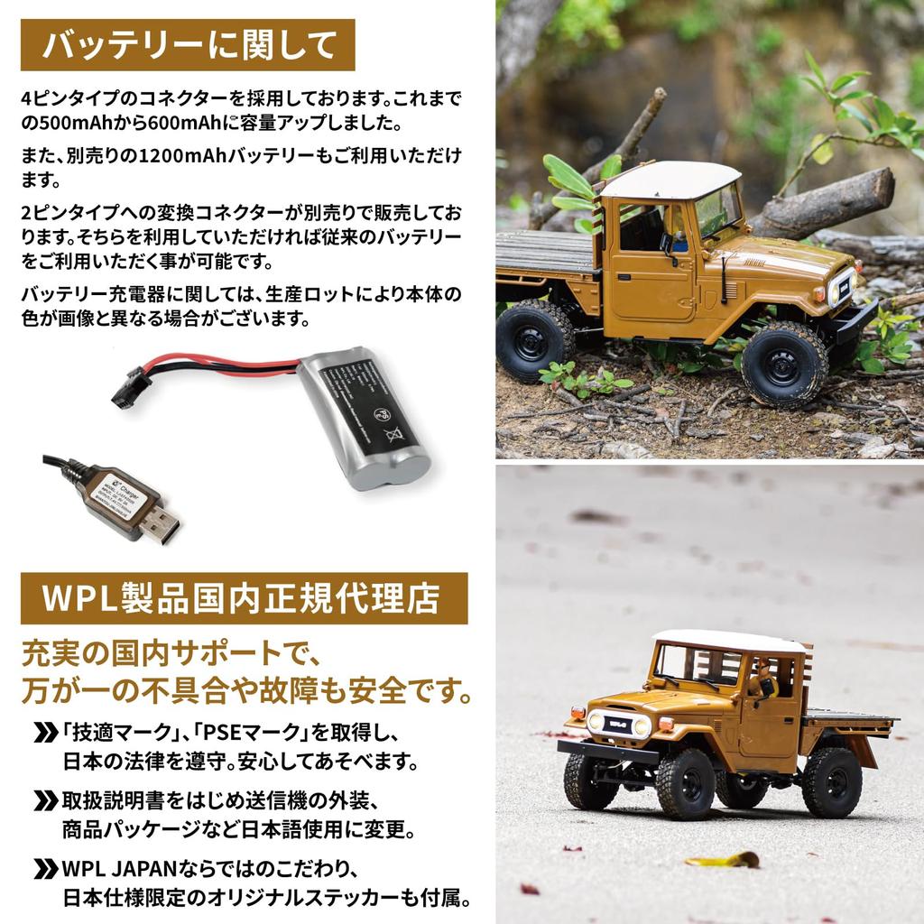 WPL JAPAN C44 RTR Scale Outdoor RC 4WD Rock Crawling Crawler with Technical Approval and Radio Control 1/12 (Brown)