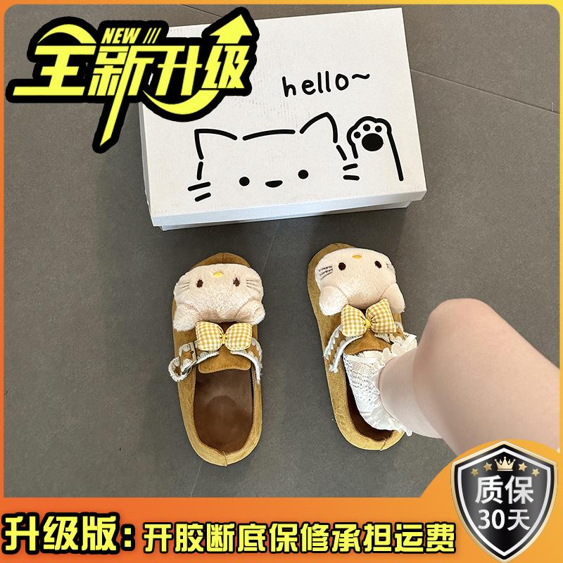 Piaohong Cute KT Cat Casual Slippers Women Wear Thick-soled Comfortable and Versatile Bag Head Slippers In Autumn and Winter 2025