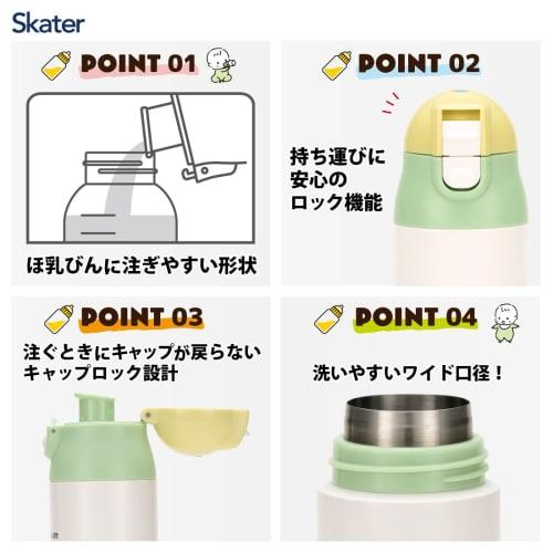 Skater Insulated Stainless Steel Bottle for Milk Formula, Convenient Water Bottle for Making Milk, 500ml, Lightweight Type, Easy To Carry, Disney Pooh
