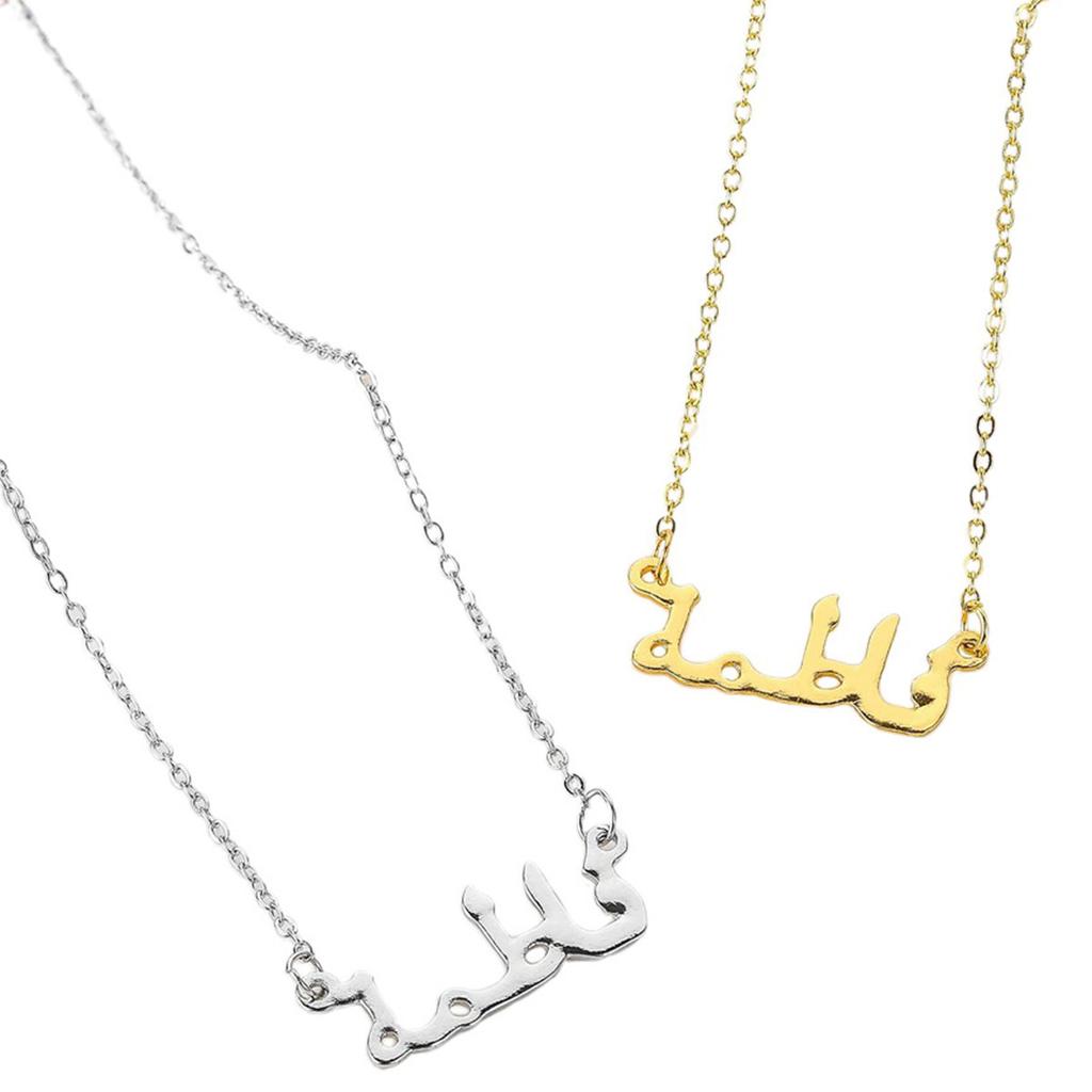 1Pcs Arabic Pendant Fine Craftsmanship Arabic Character Necklace Reliable Comfortable Chain Stylish Moslem Jewelry Cultural Gift