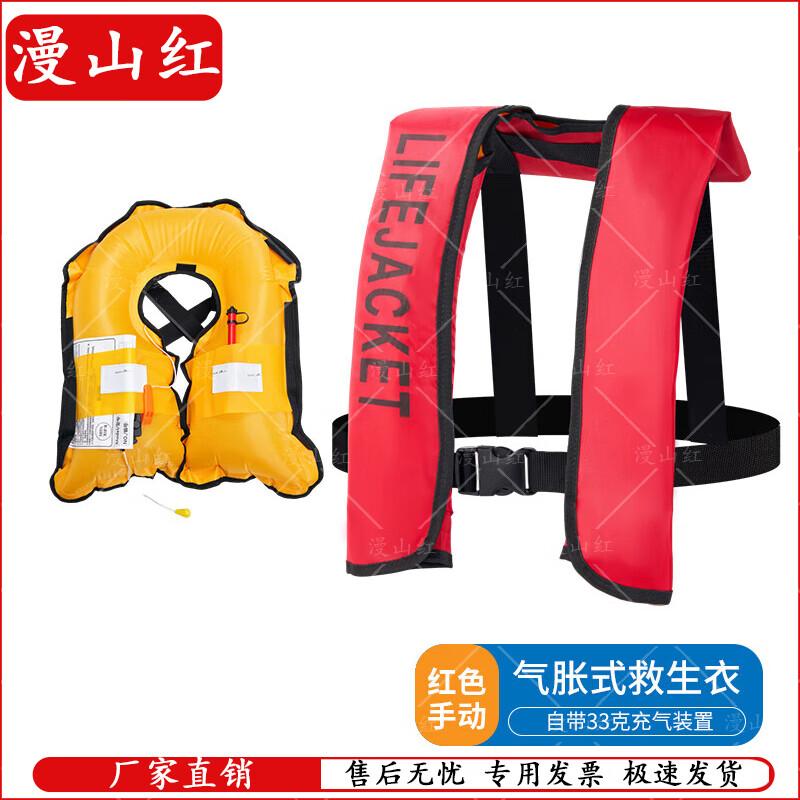 Portable Inflatable Life Vest with Whistle