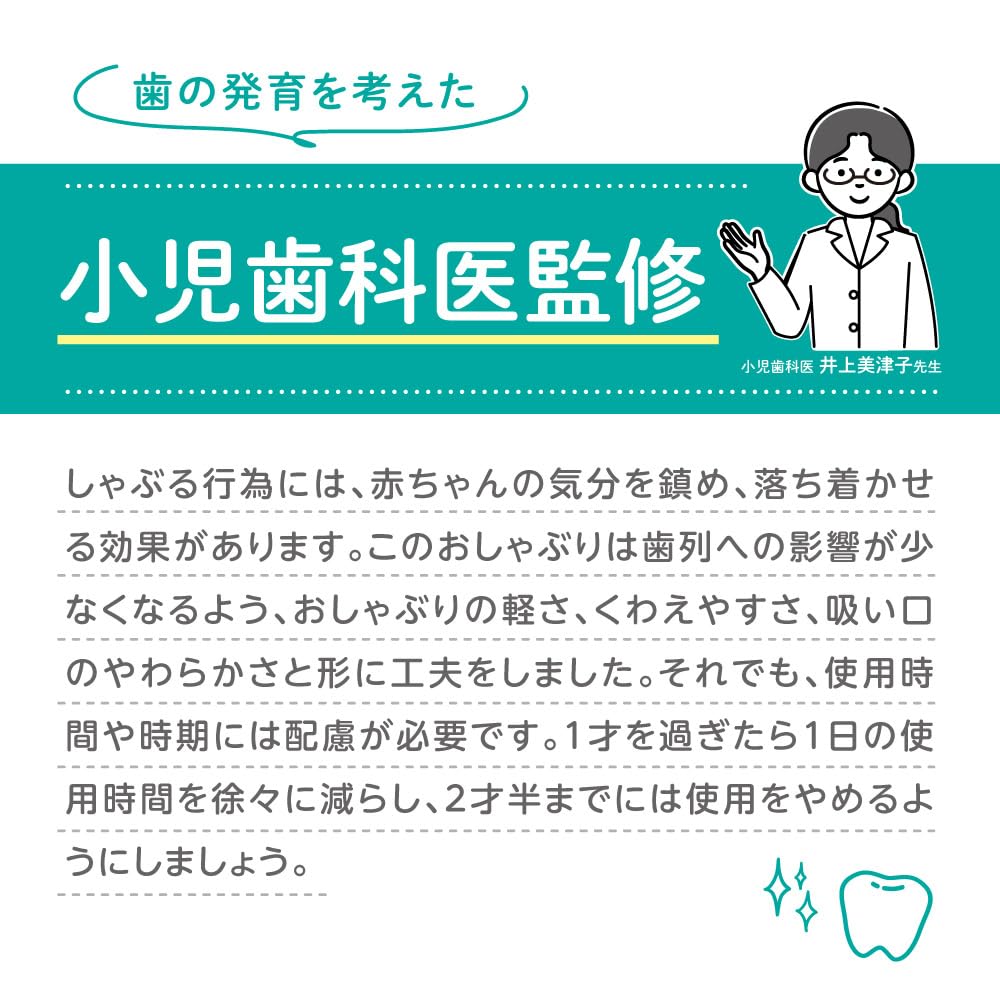 Pigeon Pacifier Skin Friendly Months S Size Snoopy Pattern 0-3