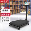 Yingheng Foldable Rechargeable Wheeled Commercial Platform Scale