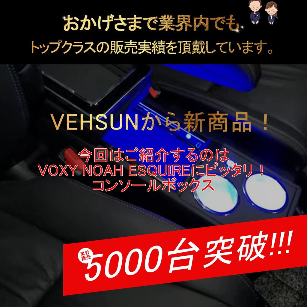 VEHSUN Improved Console Box VOXY Car Armrest Toyota Voxy 80 Series 70 Series 60 Series Compatible Noah Estima Wish Compatible Stepwagon Smart Console