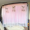 Track Slide Car Sunscreen Car Curtains Sunshade Car Curtains Baby Baby Rear Window