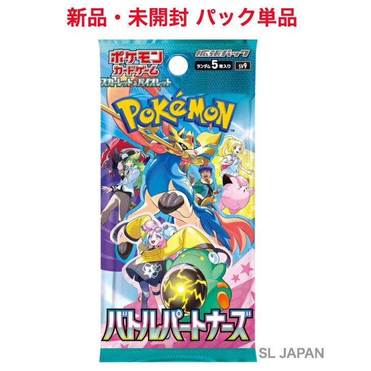 Unopened Single Pack Pokémon Card Game Expansion Battle Partners Scarlet Violet Pokéka Domestic Genuine Product Posted Delivery