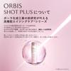 Orbis  Orbis  Shot Plus Nano Nc Direct Shot Mask  Sheet Mask AgIng Care   Pack Of 5 [made In Japan]
