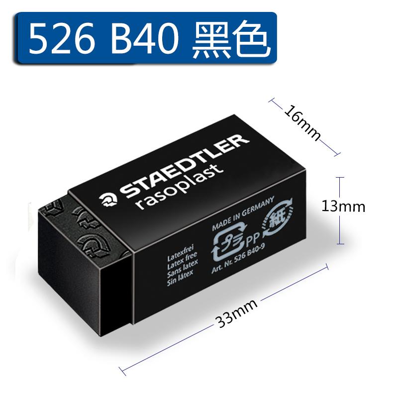 German Staedtler 526 Black White Drawing Eraser Sketch Eraser Office Student Eraser Office Supplies Erasers for Kids