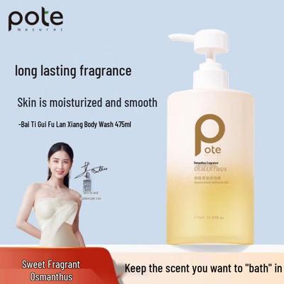 Baitie Osmanthus & Orchid Fragrance Shower Gel