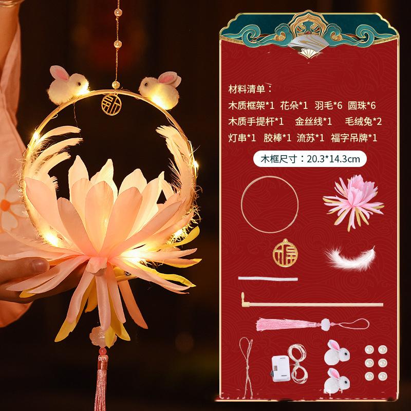 Autumn Mid Festival Atmosphere Lantern Diy Hanging Lanterns Kids Toy Handmade Light Rabbit Lotus Lantern Gift Holiday Decor Prop
