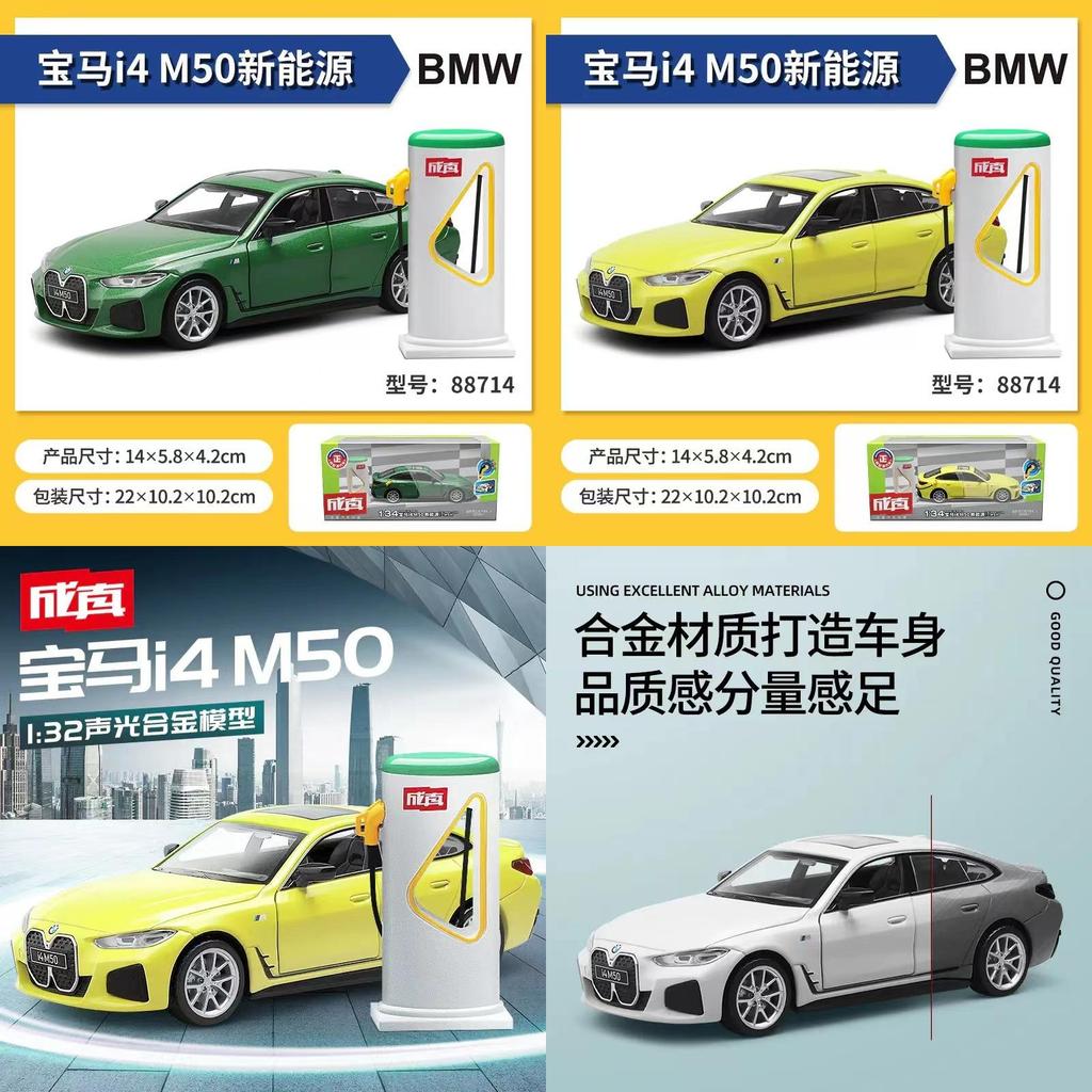 Alloy Car Model 1:32 Bmw I4 M50 Electric Sedan With Sound Light Doors For Collectors