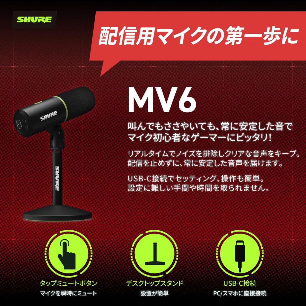 Gold USB Gaming Microphone Dynamic Noise Mute MOTIV Compatible with Android compatible with PS and other gaming MOTIV MIX DSP VGP2025 AwardSHURE
