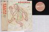 LP Record BRUFORD - Gradually Going Tornado MPF1293 POLYDOR 1980 Japan Obi Rock Used
