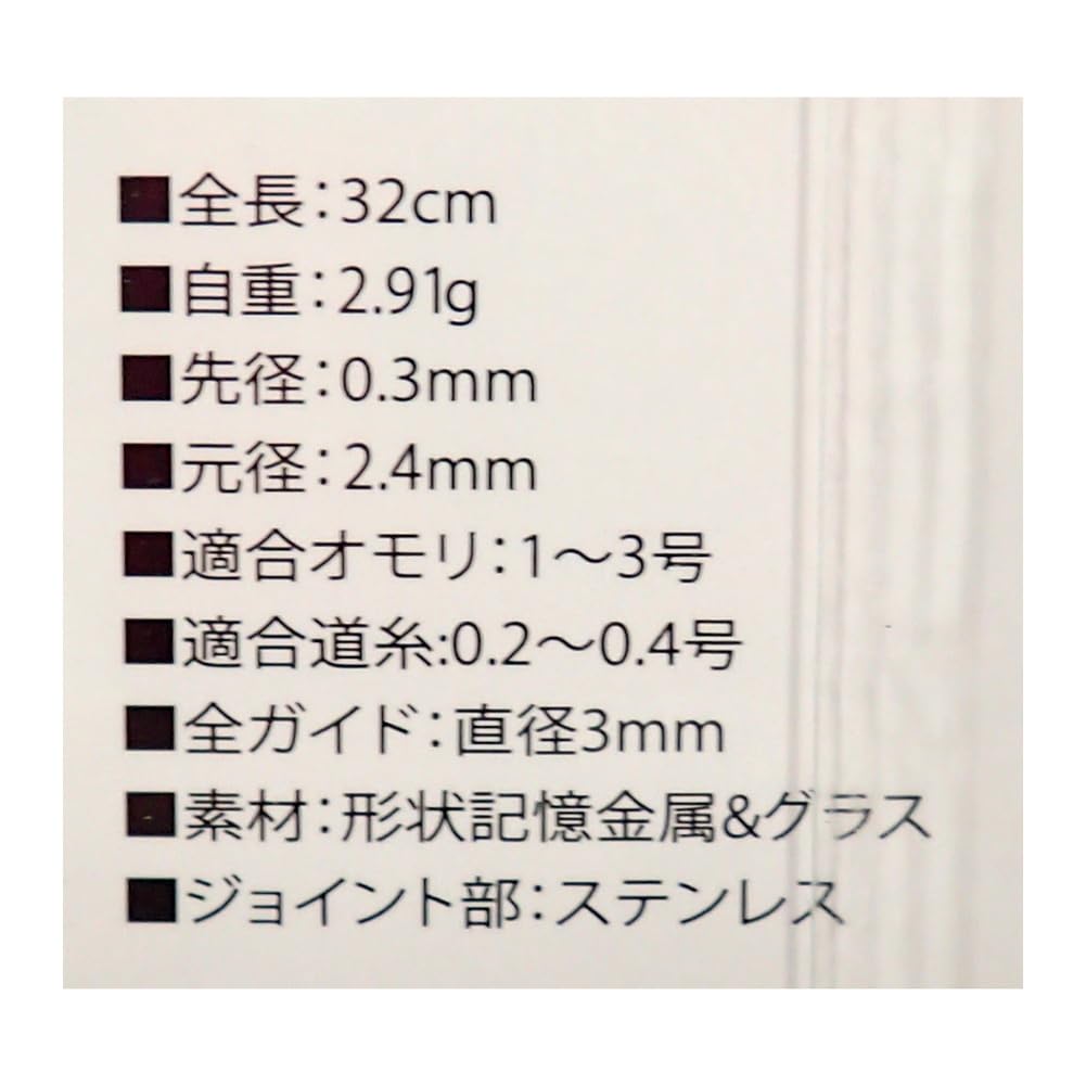 Fishing Zanmai Smelt Tip META Fine Ver. II (Meta Fine) Shape Recording Metal Tip 32