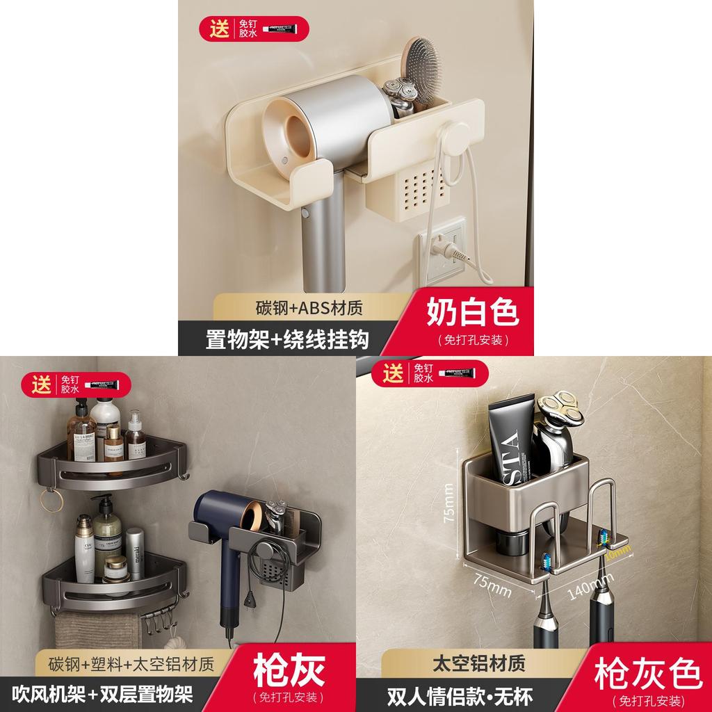 Modern Minimalist Wall Mount Hair Dryer Holder With Antislip Surface For Bathroom Storage