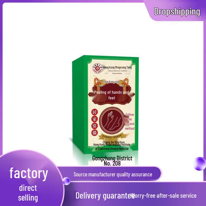 Ming Xiang Tang Hand & Foot Peeling Cream 50g 50g