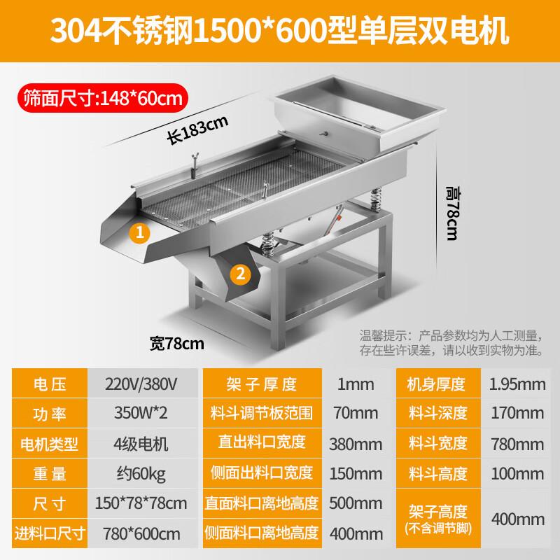 Shanghe Kai Industrial 304 Stainless Steel Linear Vibrating Screen CN plug (adapter included)