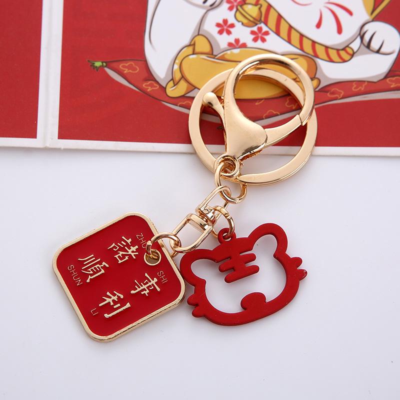 Elegant Metal Letter Keychain: Chinese Style Good Fortune Pendant, Smooth Sailing Charm, Creative Gift Single OPP Bag Packaging