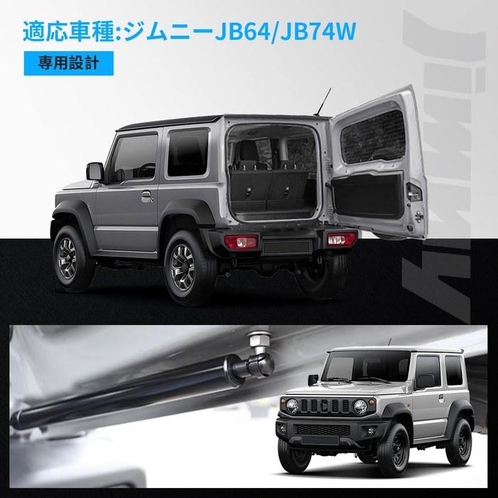 OuTLife Back Door Damper Suzuki Jimny Sierra JB64/JB74W