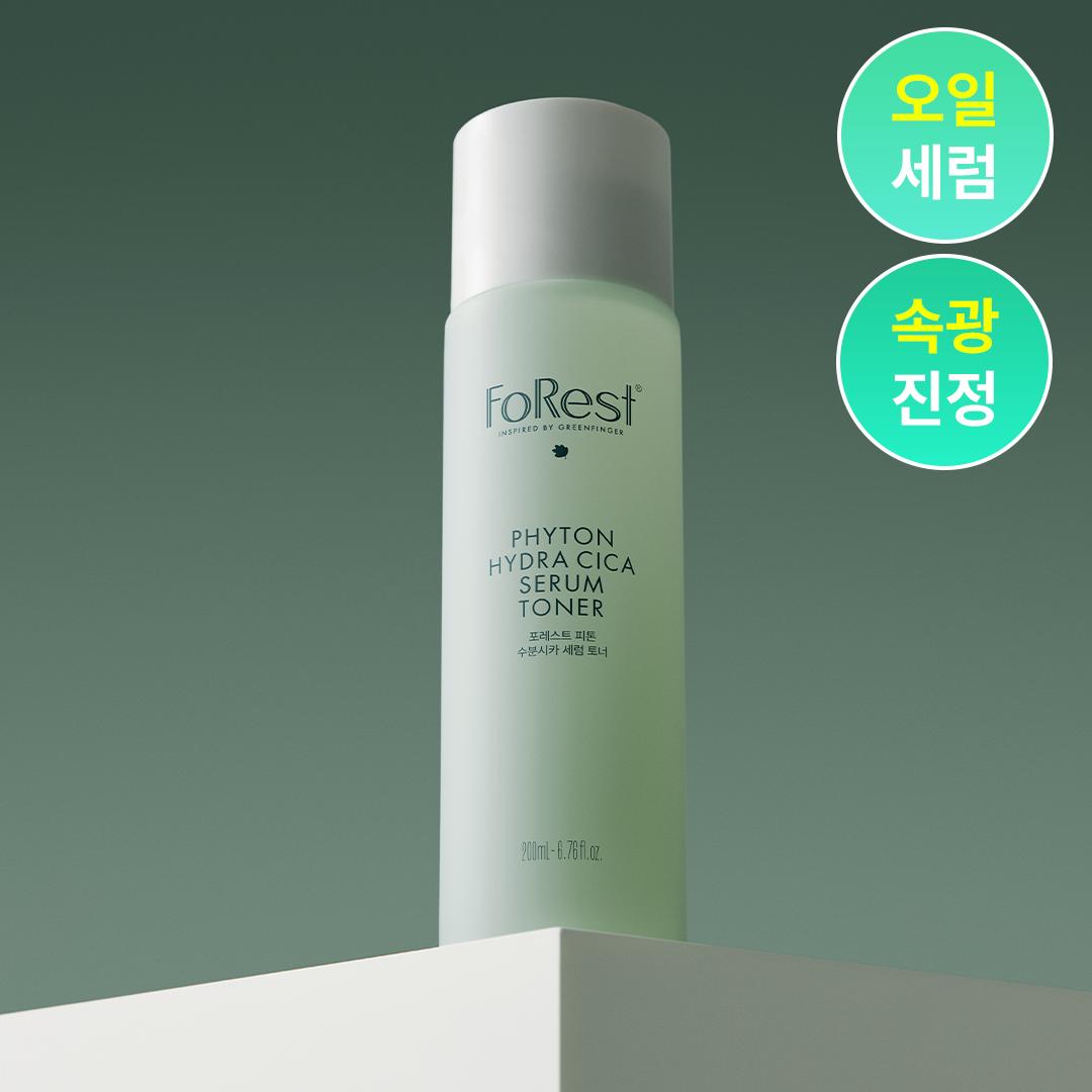 Forest Story Green Finger Forest Phyton Hydrating Cica Serum Toner 200ml