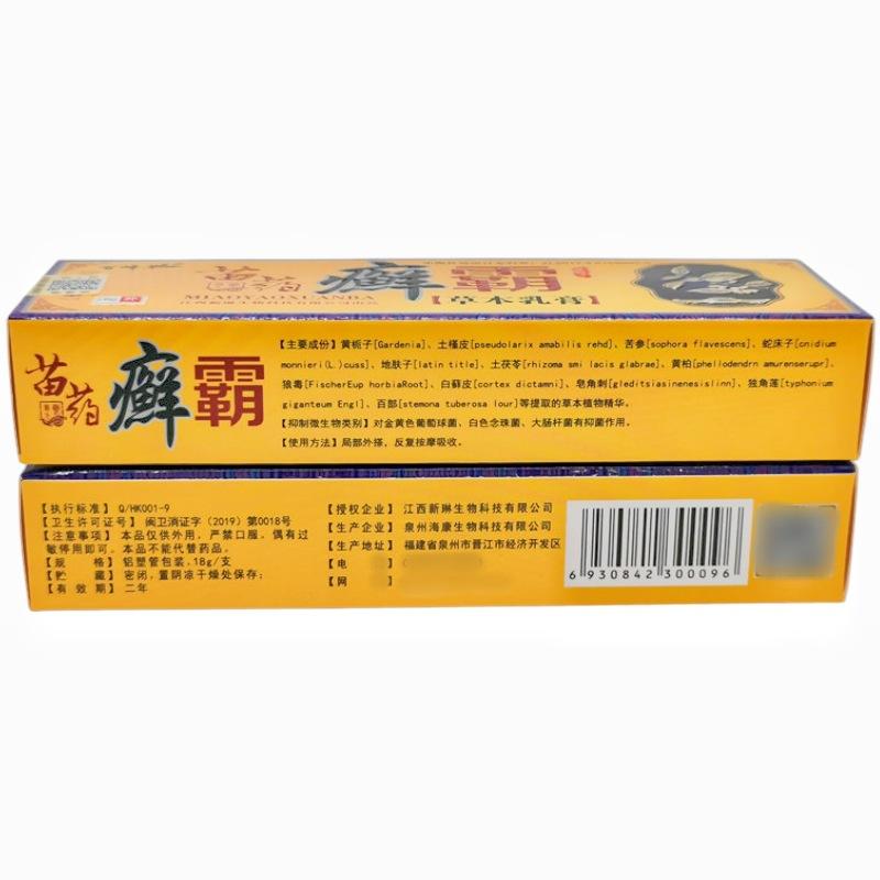 Baifeng Grass Seedlings Herbal Tinea Cream Xinlin Tinea Ointment