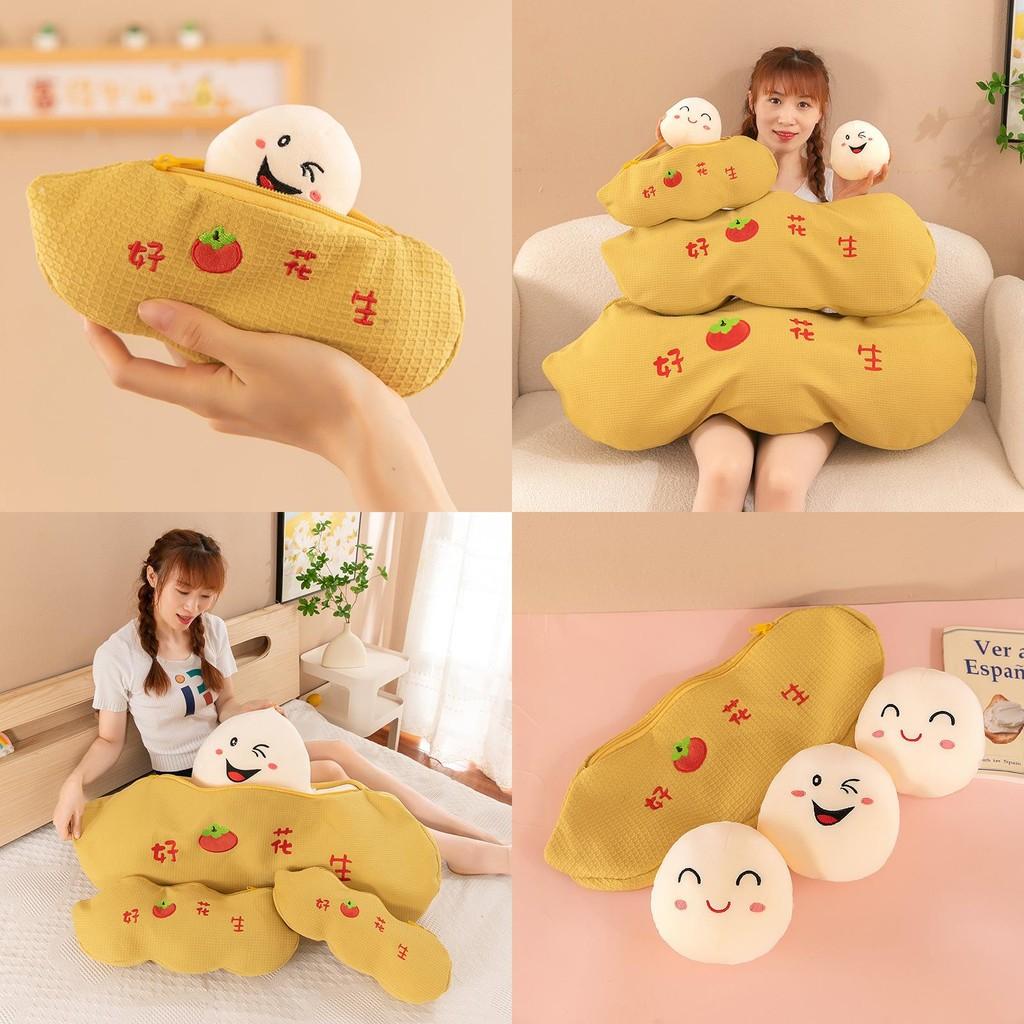 Peanut Pillow Plush Cushion Lumbar Support Occasions Birthday Gifts Toy Symbol