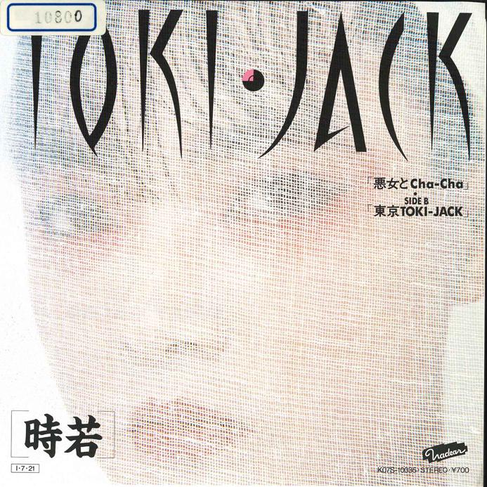 

7inch Record TOKIWAKA Akujyo to cha Cha Tokyo tokijack K07S10035 KING 1985 Japan Japanese PopRock Used