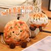Scallion Pancake Plush Keychain - Cute Bun Doll Backpack Ornament Gift