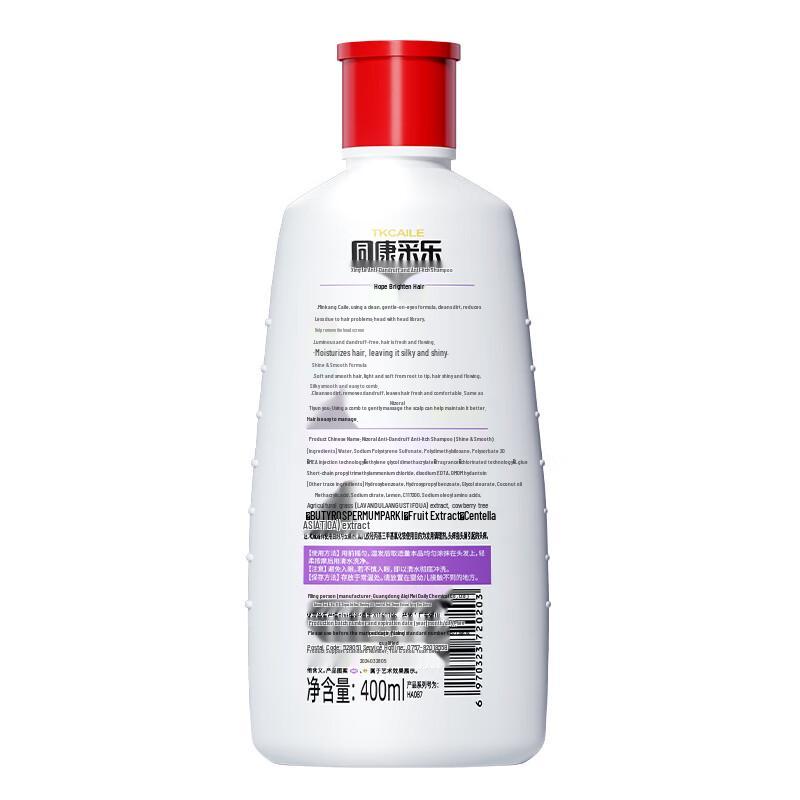 CaiLe Smoothing & Brightening Anti-Dandruff Shampoo