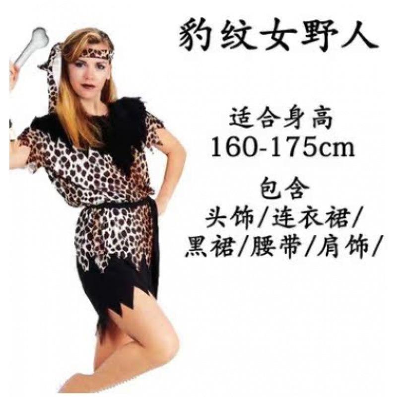 Halloween Aboriginal Costumes, Primitive Costumes, Couples High-end Adult Leopard Print Savage Costumes