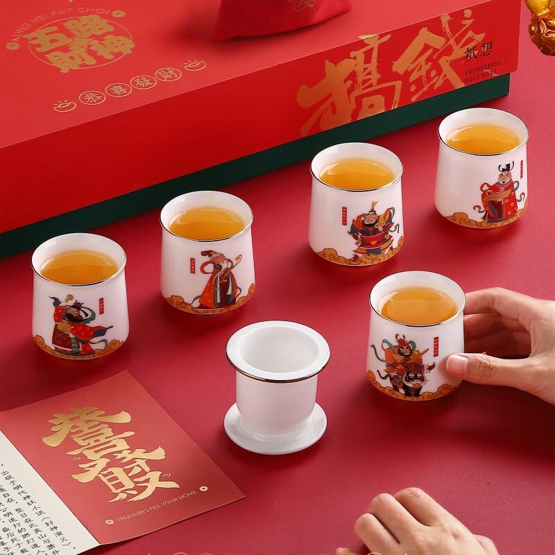 Zhiqintang Five-Way God of Wealth Master Tea Cup Set