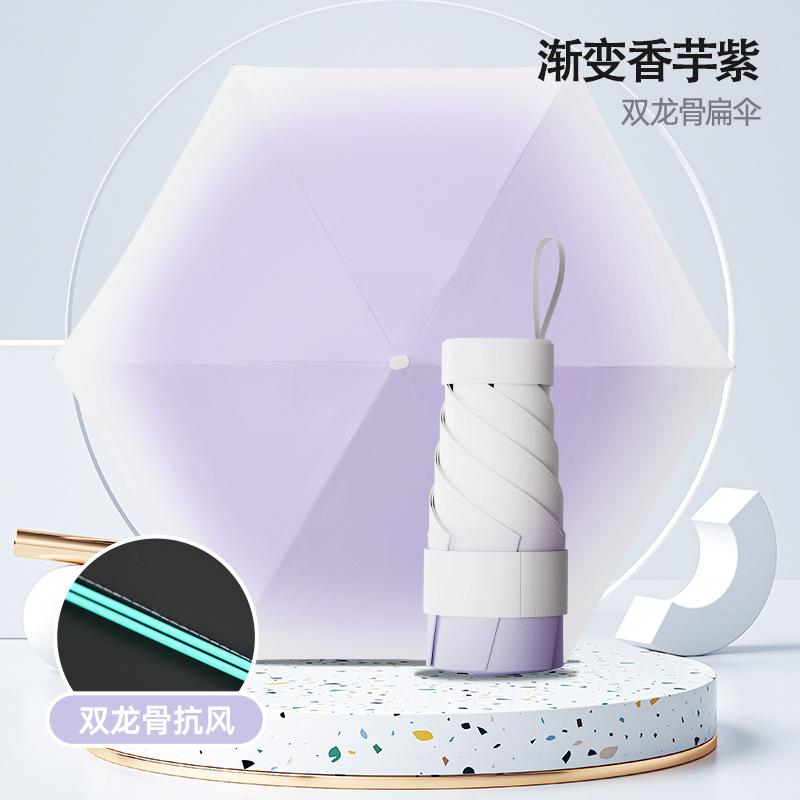 Gradual Change Color Six-fold Umbrella Ultra-light Mini Weather and Rain Flat Pocket Umbrella 6-bone Vinyl Anti-ultraviolet Sun Umbrella Female