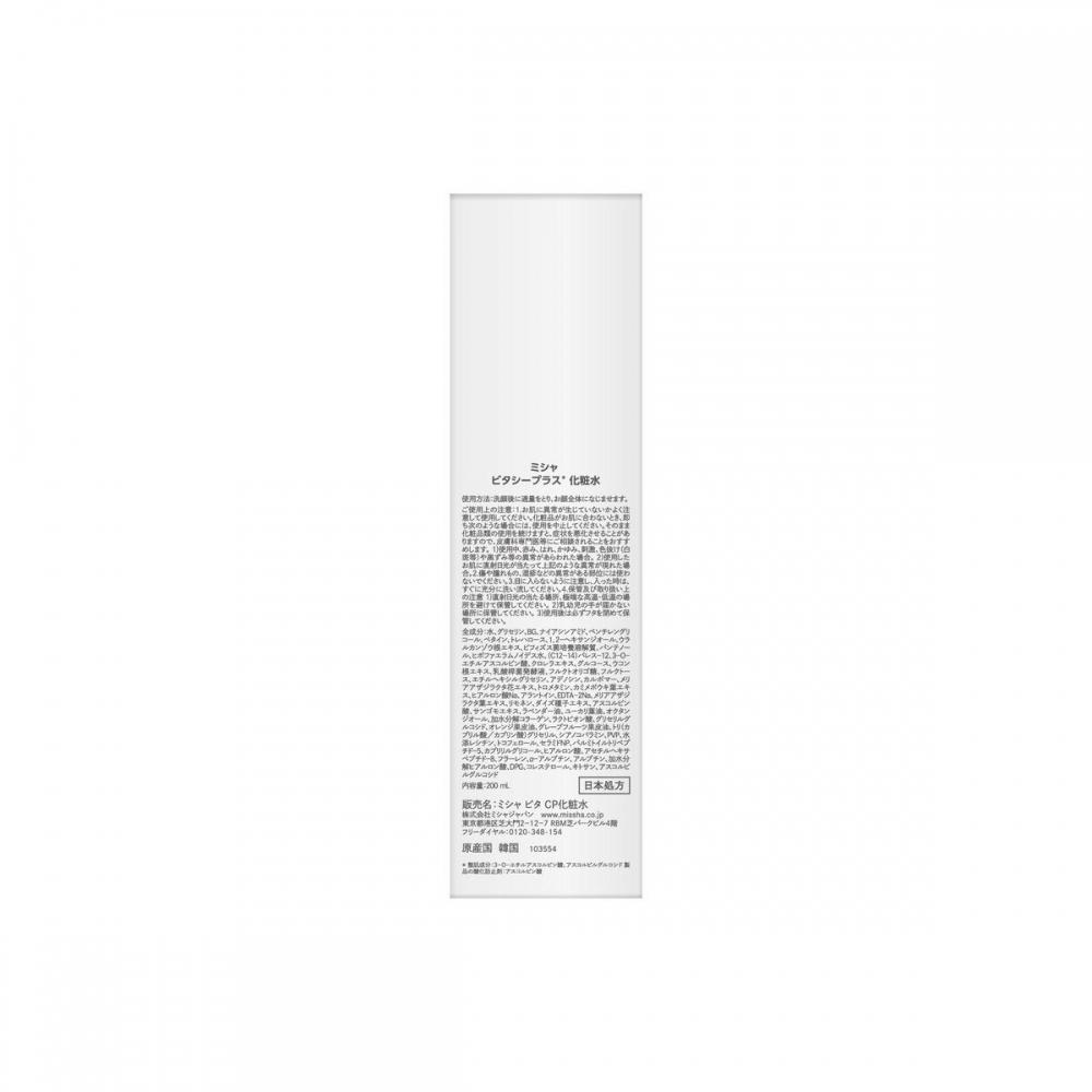 MisCha Vita C Plus Toner 200ml