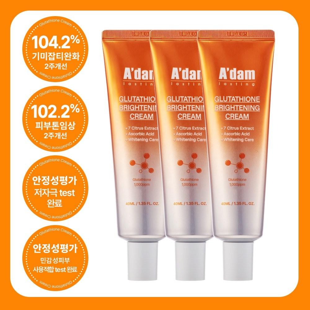 

Adam Workshop 99% чистый глутатион осветляющий крем, 3 упаковки, 40 мл