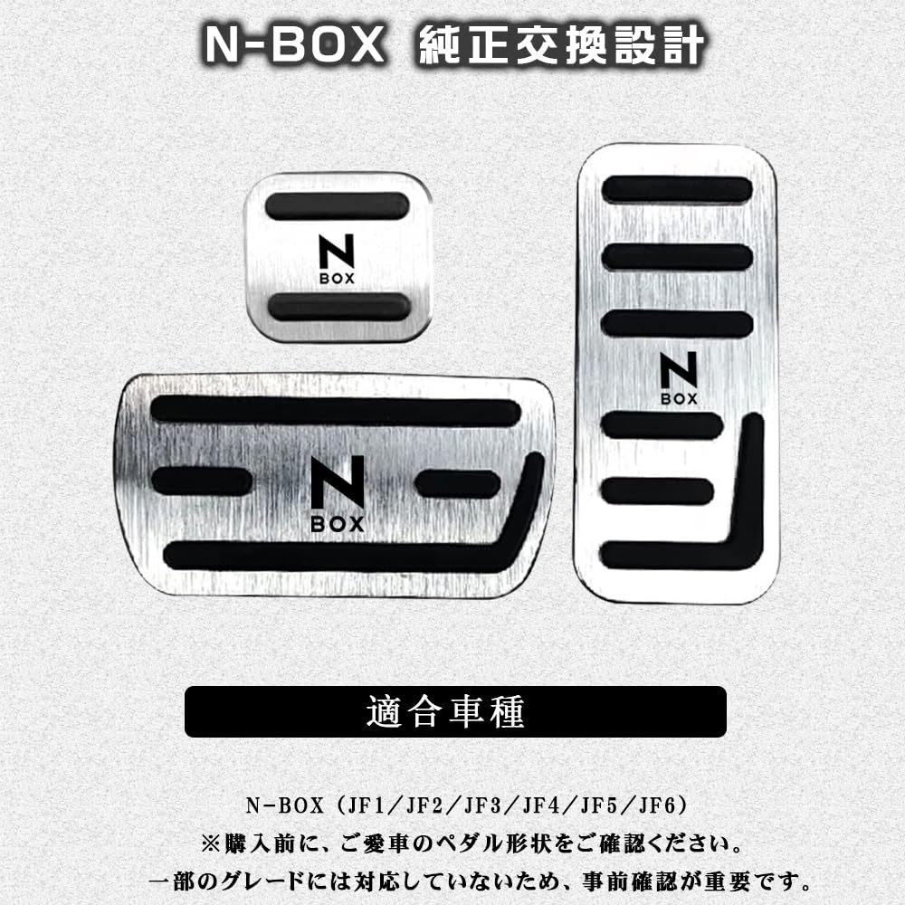 BOYOUS Honda JF1 JF2 JF3 JF4 JF5 JF6 2011 Aluminum Pedal Cover Set Custom Brake Accelerator N-BOX (December onwards) (Silver) - Tool-free, Designed, &
