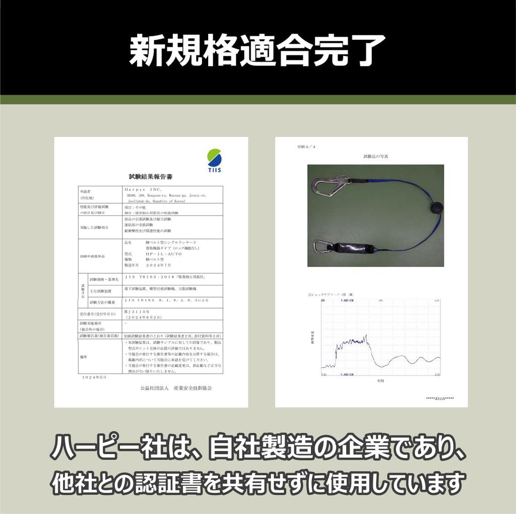 Harpy Single Lanyard for Waist Belts with Lightweight Aluminum Type 1 Fall Arrest Supports Up To Safety Belt (Double-Sided Retractable) Hook, Device,