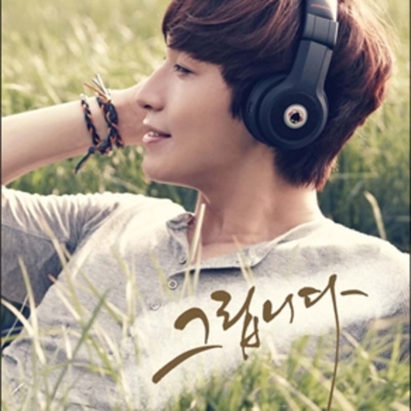 

Baek Ji Woong - 1st Mini Album: I Draw